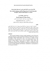 thumbnail of The_Arabic_Language_and_the_Progression